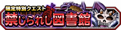 画像ギャラリー No.004のサムネイル画像 / 「DQM スーパーライト」,地図ふくびきスーパー「神獣王フェス」が本日より開催