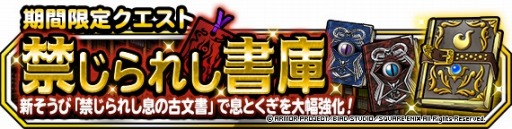 画像ギャラリー No.005のサムネイル画像 / 「DQM スーパーライト」,地図ふくびきスーパー「神獣王フェス」が本日より開催