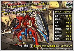 画像ギャラリー No.003のサムネイル画像 / 「DQM スーパーライト」,地図ふくびきスーパー「超魔王・七幻神フェス」などが開催中