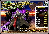 画像ギャラリー No.009のサムネイル画像 / 「DQM スーパーライト」,地図ふくびきスーパー「超魔王・七幻神フェス」などが開催中