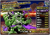 画像ギャラリー No.010のサムネイル画像 / 「DQM スーパーライト」,地図ふくびきスーパー「超魔王・七幻神フェス」などが開催中
