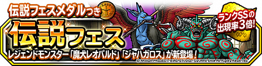 画像ギャラリー No.003のサムネイル画像 / 「DQM スーパーライト」,チャンスメダル付きのふくびきスーパーを実施