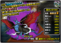 画像ギャラリー No.004のサムネイル画像 / 「DQM スーパーライト」,チャンスメダル付きのふくびきスーパーを実施