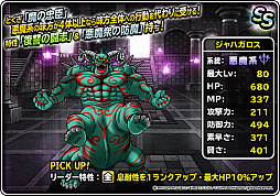 画像ギャラリー No.005のサムネイル画像 / 「DQM スーパーライト」,チャンスメダル付きのふくびきスーパーを実施