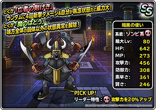 画像ギャラリー No.008のサムネイル画像 / 「DQM スーパーライト」,チャンスメダル付きのふくびきスーパーを実施