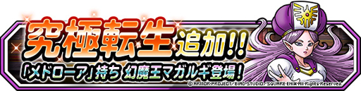 ���������꡼ No.002�Υ���ͥ������ / ��DQM �����ѡ��饤�ȡפǡּ������ɲõ�ǰ�ץ�ߥ��դ��Ӥ��פ�������