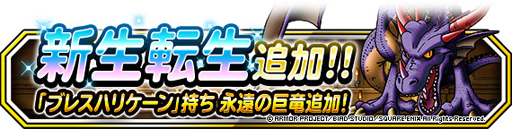 ���������꡼ No.009�Υ���ͥ������ / ��DQM �����ѡ��饤�ȡפǡּ������ɲõ�ǰ�ץ�ߥ��դ��Ӥ��פ�������