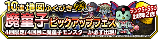 ���������꡼ No.001�Υ���ͥ������ / ��DQM �����ѡ��饤�ȡס��Ͽޤդ��Ӥ������ѡ�����Ƹ�ҥԥå����åץե����פ�����