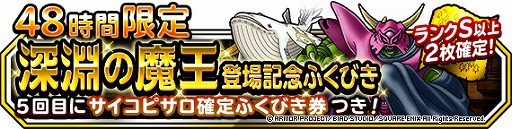 ���������꡼ No.001�Υ���ͥ������ / ��DQM �����ѡ��饤�ȡ׽��������󤫤�48���ָ���ǡֿ�ʥ���Ⲧ�о쵭ǰ�դ��Ӥ��פ�����