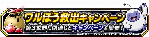 ���������꡼ No.002�Υ���ͥ������ / ��DQM �����ѡ��饤�ȡ׽��������󤫤�48���ָ���ǡֿ�ʥ���Ⲧ�о쵭ǰ�դ��Ӥ��פ�����