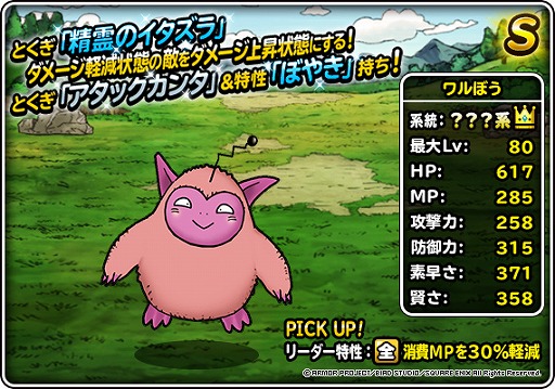 ���������꡼ No.006�Υ���ͥ������ / ��DQM �����ѡ��饤�ȡ׽��������󤫤�48���ָ���ǡֿ�ʥ���Ⲧ�о쵭ǰ�դ��Ӥ��פ�����