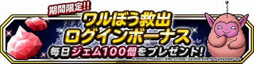 ���������꡼ No.007�Υ���ͥ������ / ��DQM �����ѡ��饤�ȡ׽��������󤫤�48���ָ���ǡֿ�ʥ���Ⲧ�о쵭ǰ�դ��Ӥ��פ�����