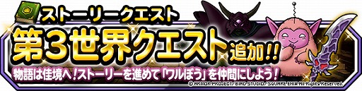 ���������꡼ No.009�Υ���ͥ������ / ��DQM �����ѡ��饤�ȡ׽��������󤫤�48���ָ���ǡֿ�ʥ���Ⲧ�о쵭ǰ�դ��Ӥ��פ�����