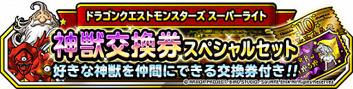 ���������꡼ No.002�Υ���ͥ������ / ��DQM�����ѡ��饤�ȡפǡ��դ��Ӥ������ѡ����å��쥯����󳫺�