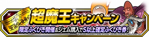 ���������꡼ No.008�Υ���ͥ������ / �֥ɥ饴�󥯥����ȥ�󥹥����� �����ѡ��饤�ȡפǡ�72���ָ���Ķ�Ⲧ�о쵭ǰ�դ��Ӥ�������