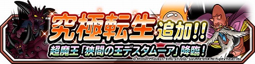 ���������꡼ No.009�Υ���ͥ������ / �֥ɥ饴�󥯥����ȥ�󥹥����� �����ѡ��饤�ȡפǡ�72���ָ���Ķ�Ⲧ�о쵭ǰ�դ��Ӥ�������