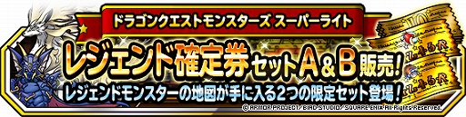 ���������꡼ No.001�Υ���ͥ������ / ��DQM �����ѡ��饤�ȡס��Ͽޤդ��Ӥ������ѡ�������ե����ɤ����š��쥸����ɳ�������å�A��B�������