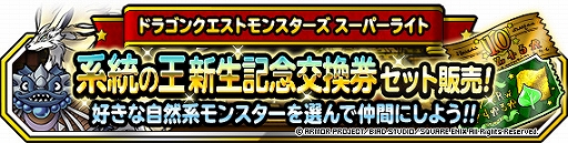 ���������꡼ No.004�Υ���ͥ������ / ��DQM �����ѡ��饤�ȡס��Ͽޤդ��Ӥ������ѡ��ȷ����β��ԥå����åסɤ�����