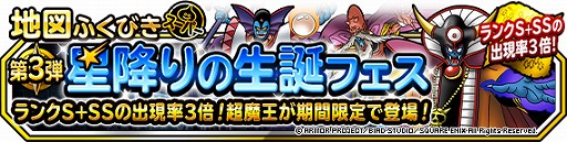 ���������꡼ No.001�Υ���ͥ������ / ��DQM �����ѡ��饤�ȡפǡ��Ͽޤդ��Ӥ������ѡ���3����ꡪ10Ϣ���ߤ�����¥ե��� ��3�ơɤ�����