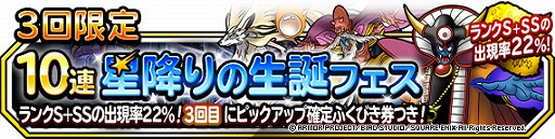 ���������꡼ No.002�Υ���ͥ������ / ��DQM �����ѡ��饤�ȡפǡ��Ͽޤդ��Ӥ������ѡ���3����ꡪ10Ϣ���ߤ�����¥ե��� ��3�ơɤ�����