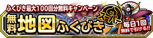 ���������꡼ No.004�Υ���ͥ������ / ��DQM �����ѡ��饤�ȡפǡ��Ͽޤդ��Ӥ������ѡ���3����ꡪ10Ϣ���ߤ�����¥ե��� ��3�ơɤ�����