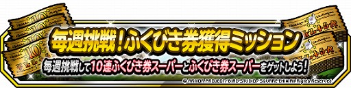 ���������꡼ No.005�Υ���ͥ������ / ��DQM �����ѡ��饤�ȡפǡ��Ͽޤդ��Ӥ������ѡ���3����ꡪ10Ϣ���ߤ�����¥ե��� ��3�ơɤ�����