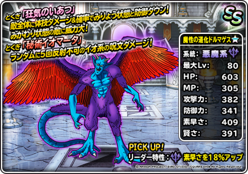 ���������꡼ No.003�Υ���ͥ������ / ��DQM �����ѡ��饤�ȡס��Ͽޤդ��Ӥ������ѡ���5����ꡪ5ϢSP�������ȥ��쥯�����ɤ�����