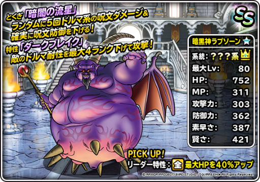 ���������꡼ No.005�Υ���ͥ������ / ��DQM �����ѡ��饤�ȡס��Ͽޤդ��Ӥ������ѡ���5����ꡪ5ϢSP�������ȥ��쥯�����ɤ�����