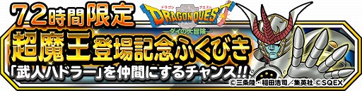 ���������꡼ No.003�Υ���ͥ������ / ��DQM �����ѡ��饤�ȡס����˥�֥������������׸�����ǰ����ܤ�����