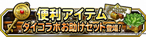 ���������꡼ No.009�Υ���ͥ������ / ��DQM �����ѡ��饤�ȡס����˥�֥������������׸�����ǰ����ܤ�����