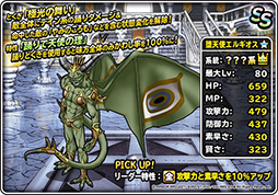 ���������꡼ No.002�Υ���ͥ������ / ��DQMSL�ס��ǥ����ࡼ��������Ⲧ��󥹥�����ǽ�Ϥ���������