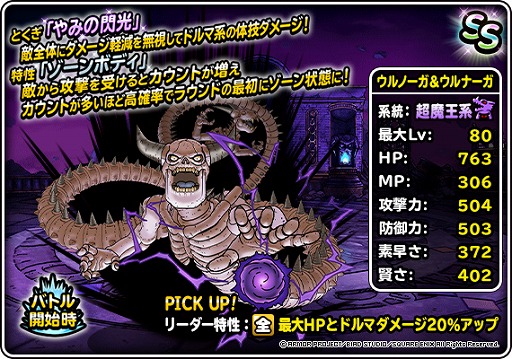 画像ギャラリー No.003のサムネイル画像 / 「DQM スーパーライト」,地図ふくびきスーパーに“崩壊の王ウルノーガ”が登場