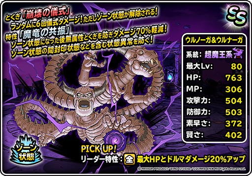 画像ギャラリー No.004のサムネイル画像 / 「DQM スーパーライト」,地図ふくびきスーパーに“崩壊の王ウルノーガ”が登場