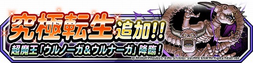 画像ギャラリー No.007のサムネイル画像 / 「DQM スーパーライト」,地図ふくびきスーパーに“崩壊の王ウルノーガ”が登場