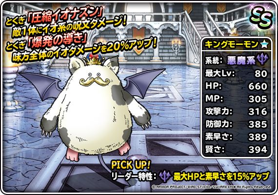 画像集 002 Dqm スーパーライト にレジェンドクエスト ドラゴンクエストiが登場