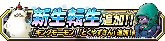 画像集 004 Dqm スーパーライト にレジェンドクエスト ドラゴンクエストiが登場