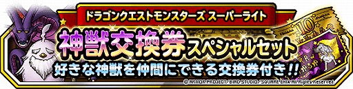 ���������꡼ No.003�Υ���ͥ������ / ��DQM �����ѡ��饤�ȡס��֥쥤����󥹥���������ޥå����ϿޤΤߤ��и��������̤ʤդ��Ӥ����о�