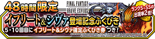 ���������꡼ No.001�Υ���ͥ������ / ��DQM �����ѡ��饤�ȡס�FFBE����ܤˤ�륤�ե꡼�ȡ��������о쵭ǰ�դ��Ӥ���»�