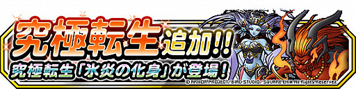 ���������꡼ No.002�Υ���ͥ������ / ��DQM �����ѡ��饤�ȡס�FFBE����ܤˤ�륤�ե꡼�ȡ��������о쵭ǰ�դ��Ӥ���»�