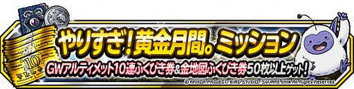 ���������꡼ No.003�Υ���ͥ������ / ��DQM �����ѡ��饤�ȡס�FFBE����ܤˤ�륤�ե꡼�ȡ��������о쵭ǰ�դ��Ӥ���»�