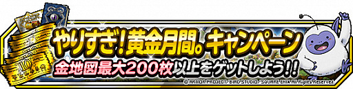 ���������꡼ No.005�Υ���ͥ������ / ��DQM �����ѡ��饤�ȡס�FFBE����ܤˤ�륤�ե꡼�ȡ��������о쵭ǰ�դ��Ӥ���»�