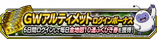 ���������꡼ No.006�Υ���ͥ������ / ��DQM �����ѡ��饤�ȡס�FFBE����ܤˤ�륤�ե꡼�ȡ��������о쵭ǰ�դ��Ӥ���»�