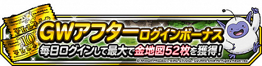 ���������꡼ No.007�Υ���ͥ������ / ��DQM �����ѡ��饤�ȡס�FFBE����ܤˤ�륤�ե꡼�ȡ��������о쵭ǰ�դ��Ӥ���»�