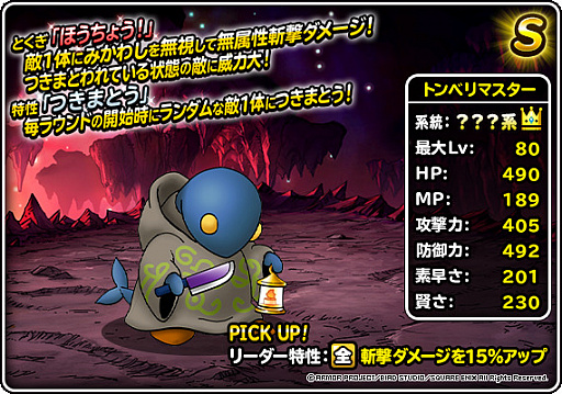 ���������꡼ No.009�Υ���ͥ������ / ��DQM �����ѡ��饤�ȡס�FFBE����ܤˤ�륤�ե꡼�ȡ��������о쵭ǰ�դ��Ӥ���»�