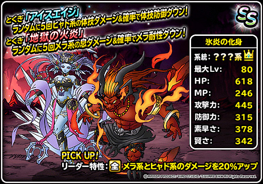 ���������꡼ No.010�Υ���ͥ������ / ��DQM �����ѡ��饤�ȡס�FFBE����ܤˤ�륤�ե꡼�ȡ��������о쵭ǰ�դ��Ӥ���»�