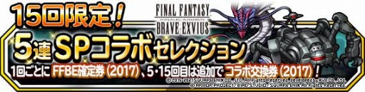 ���������꡼ No.001�Υ���ͥ������ / ��DQM �����ѡ��饤�ȡפǡ�15����ꡪ5ϢSP����ܥ��쥯�����ɤ�����