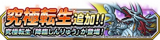 ���������꡼ No.004�Υ���ͥ������ / ��DQM �����ѡ��饤�ȡפǡ�15����ꡪ5ϢSP����ܥ��쥯�����ɤ�����