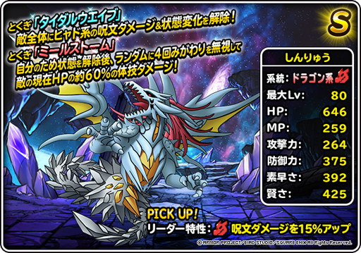 ���������꡼ No.003�Υ���ͥ������ / ��DQM �����ѡ��饤�ȡפǡȤ����夦�ɲõ�ǰ�ץ�ߥ��դ��Ӥ��ɤ�������