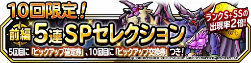 ���������꡼ No.001�Υ���ͥ������ / ��DQM �����ѡ��饤�ȡ�1�����Τ��ޤ��դ�10Ϣ�Ͽޤդ��Ӥ������ѡ�����