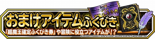 ���������꡼ No.002�Υ���ͥ������ / ��DQM �����ѡ��饤�ȡ�1�����Τ��ޤ��դ�10Ϣ�Ͽޤդ��Ӥ������ѡ�����